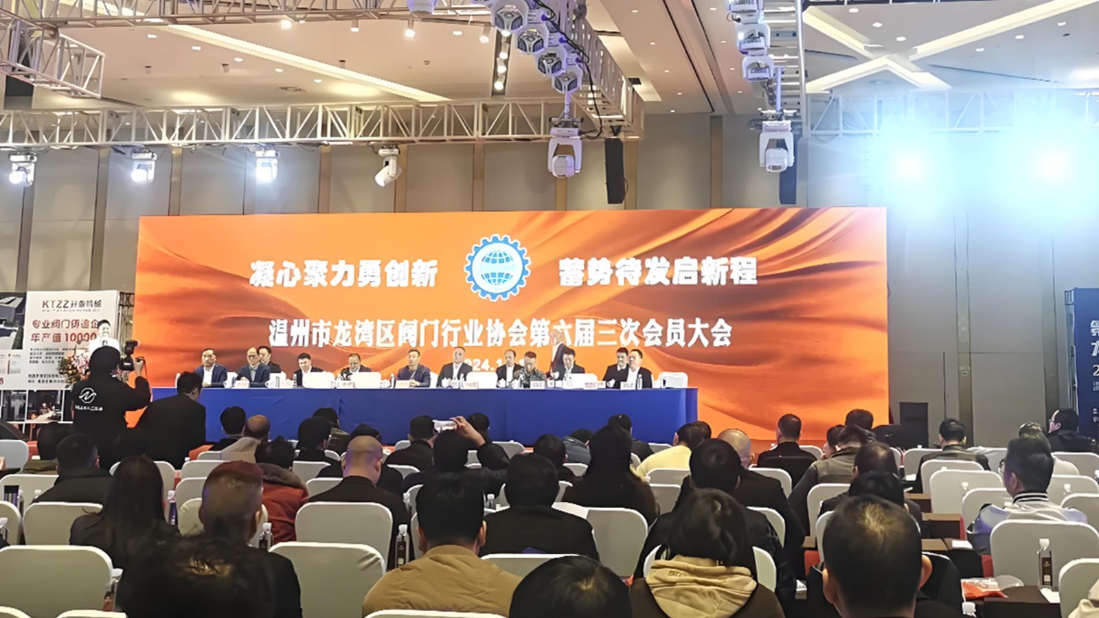 龍灣閥門協(xié)會助力行業(yè)騰飛，三企業(yè)榮登單項冠軍榜